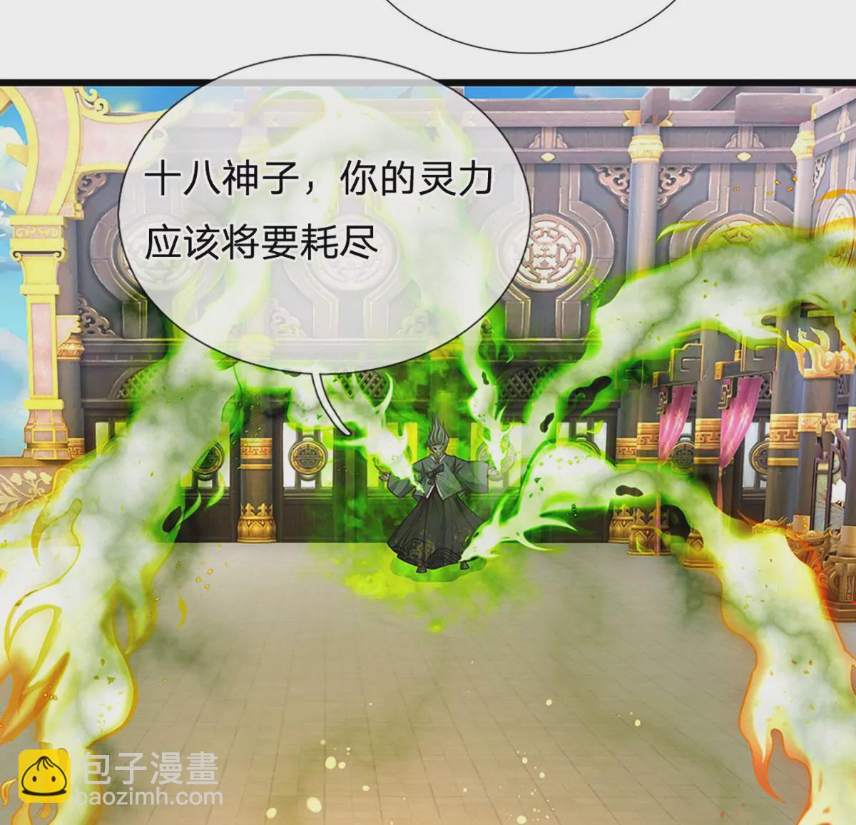 第61话 玄蛤神功，吸尽灵力-第62话