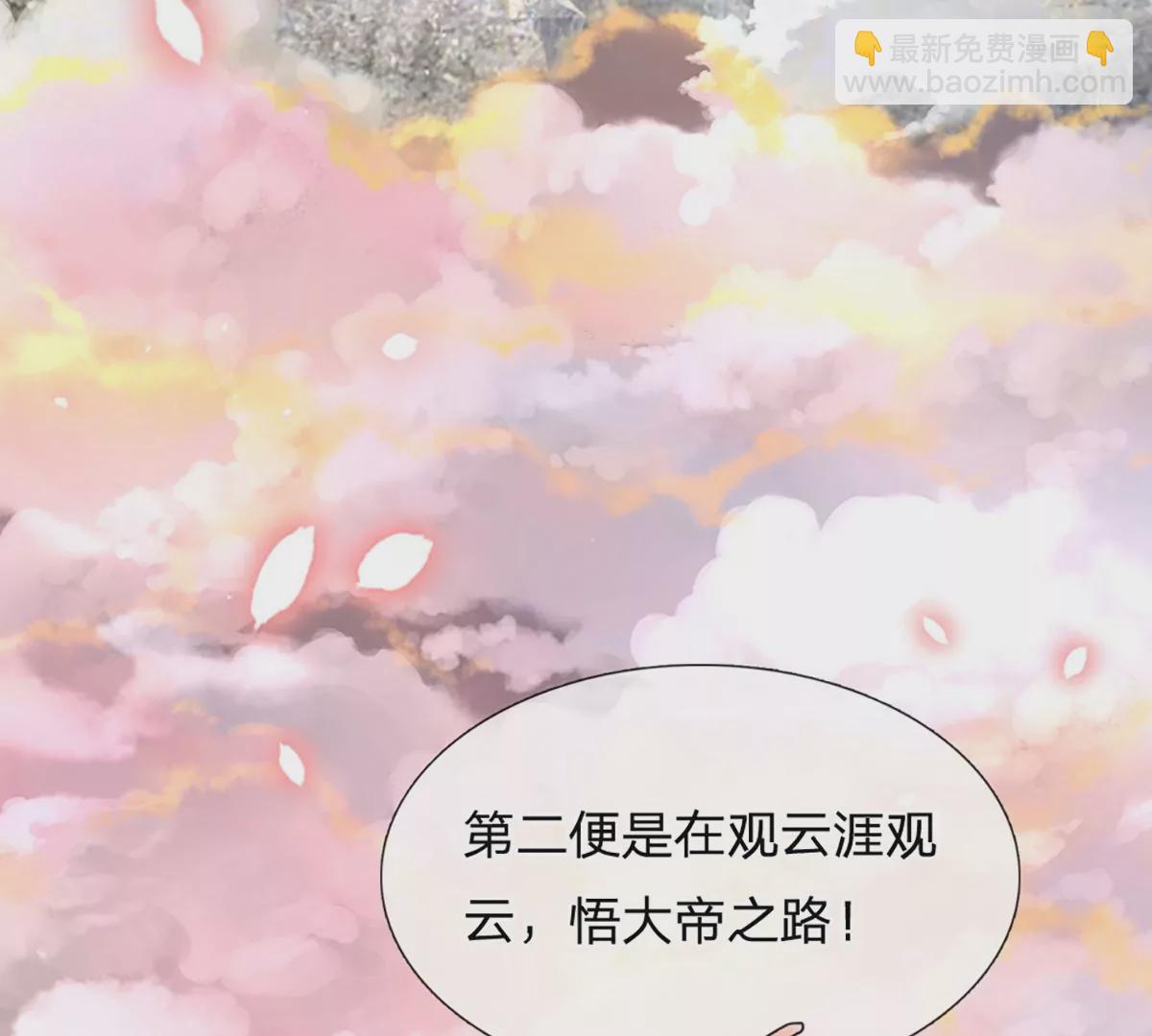 第64话 故意挑衅，圣母驾临(1/2)-第64话