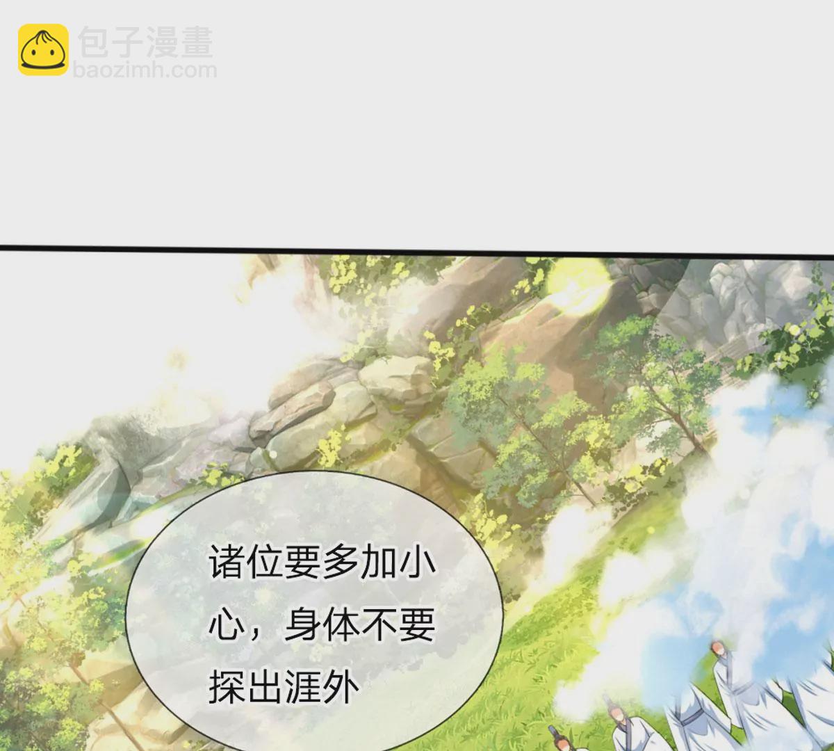 第66话 你行你上，参悟法则(1/2)-第66话