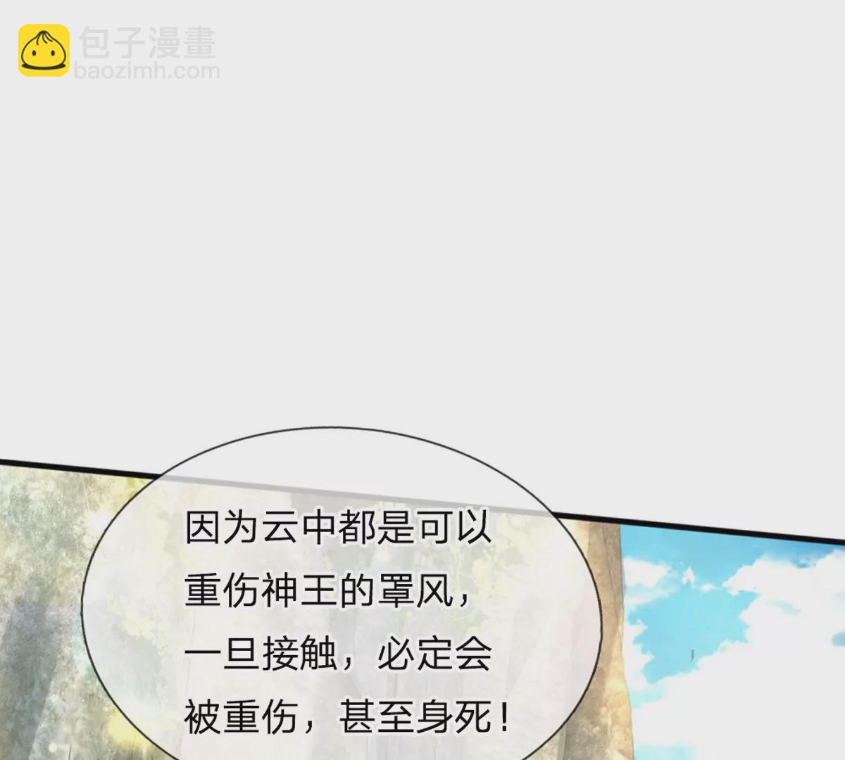 第66话 你行你上，参悟法则(1/2)-第66话