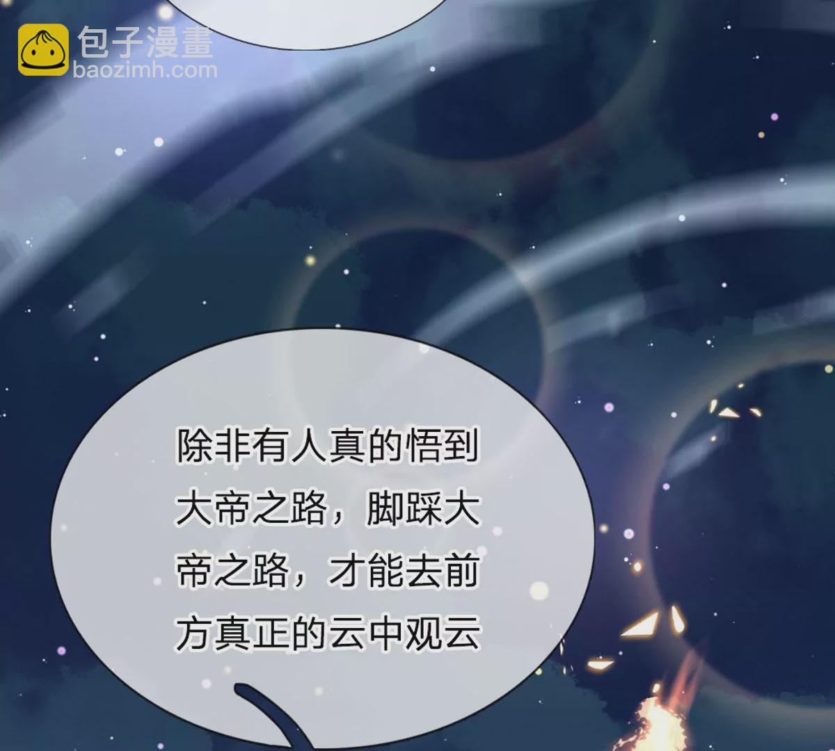第66话 你行你上，参悟法则(1/2)-第66话
