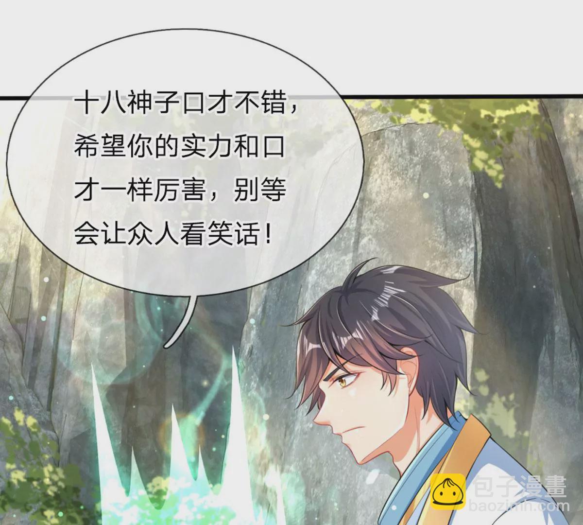 第66话 你行你上，参悟法则(1/2)-第66话