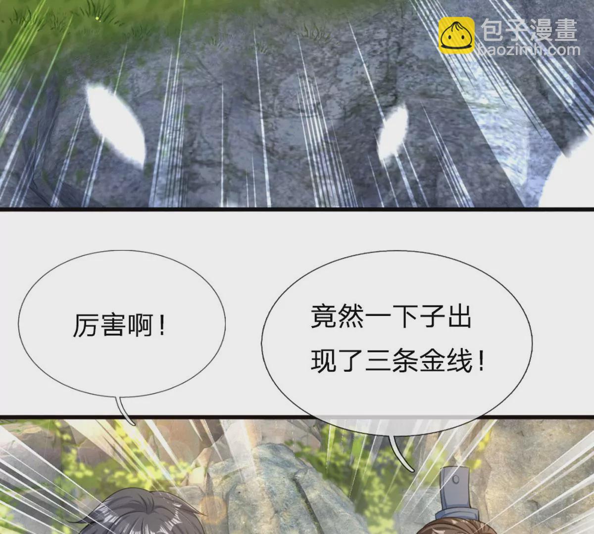 第66话 你行你上，参悟法则(1/2)-第66话
