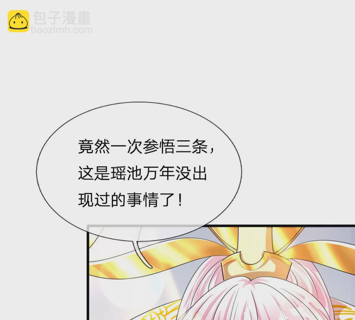 第66话 你行你上，参悟法则(1/2)-第66话