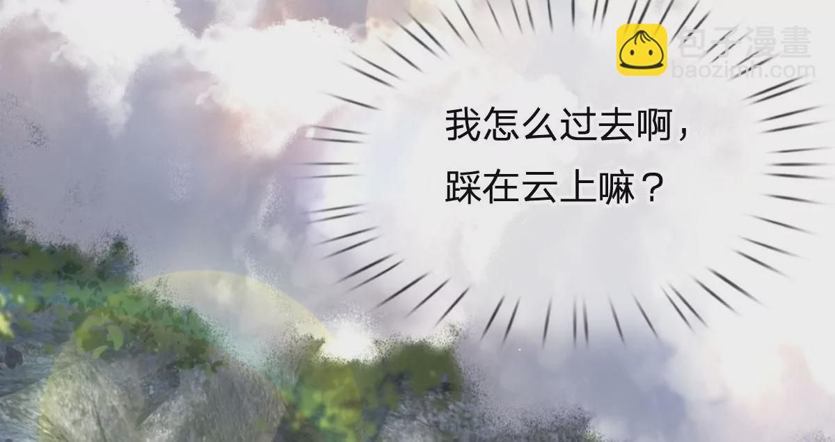 第66话 你行你上，参悟法则(1/2)-第66话