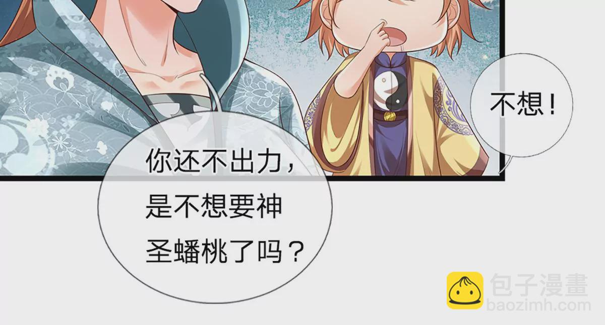 第68话 悟出帝路，竟然是她(1/2)-第68话