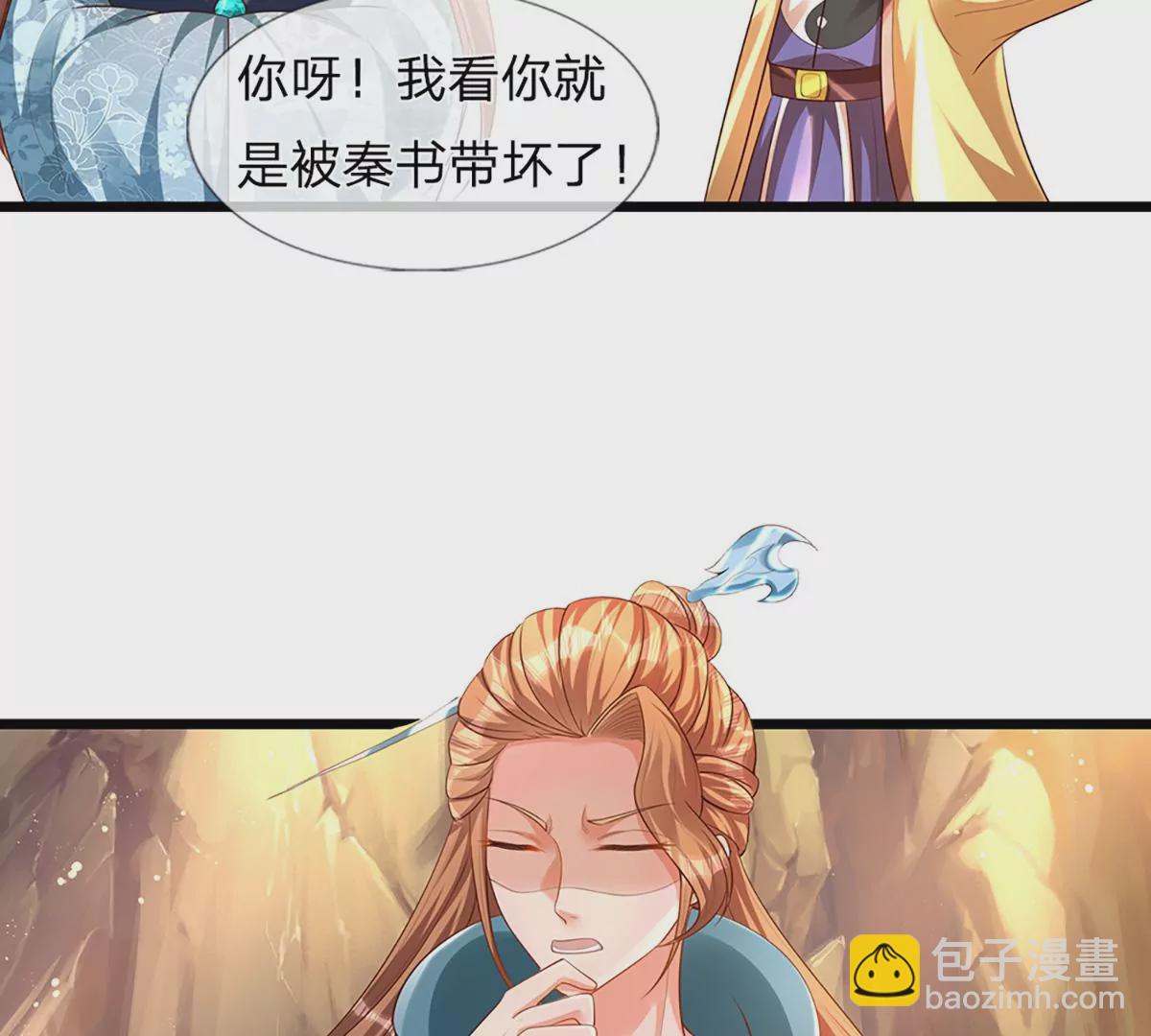 第68话 悟出帝路，竟然是她(1/2)-第68话