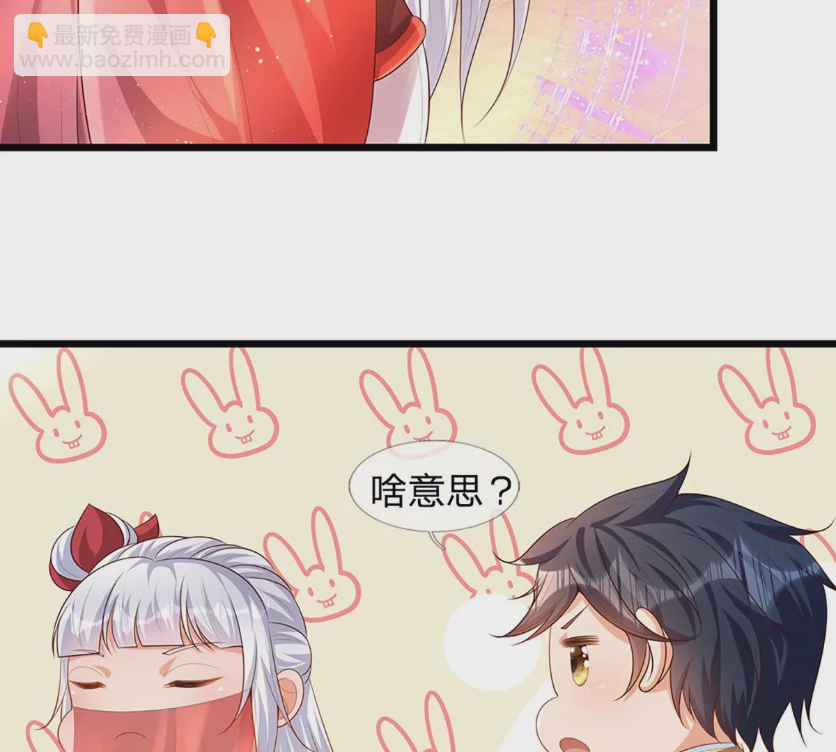 第68话 悟出帝路，竟然是她(1/2)-第68话