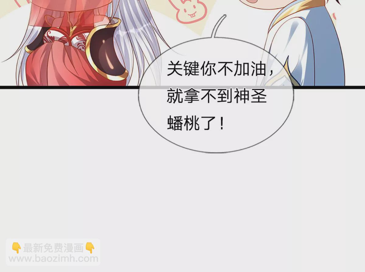 第68话 悟出帝路，竟然是她(1/2)-第68话