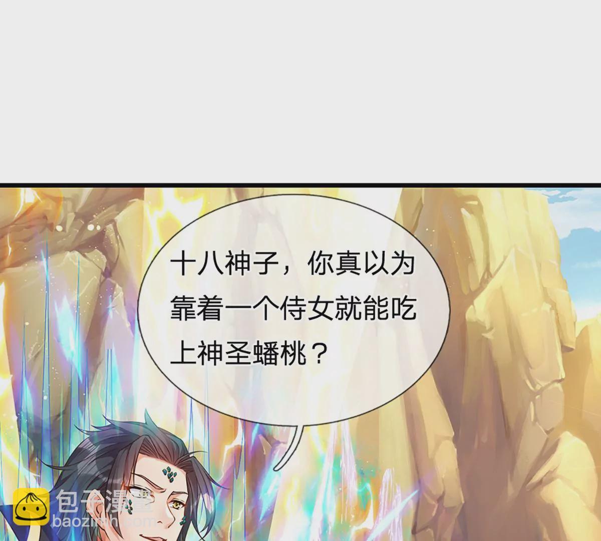 第68话 悟出帝路，竟然是她(1/2)-第68话