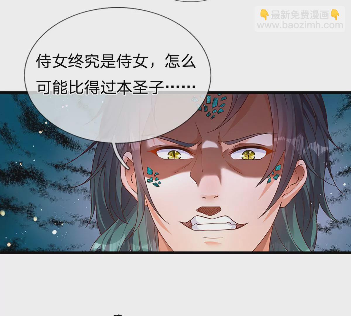 第68话 悟出帝路，竟然是她(1/2)-第68话