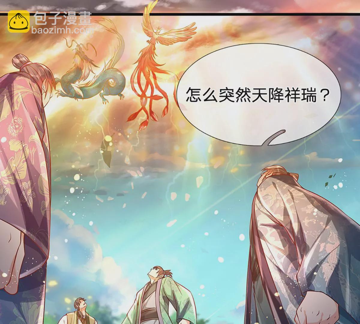 第68话 悟出帝路，竟然是她(1/2)-第68话