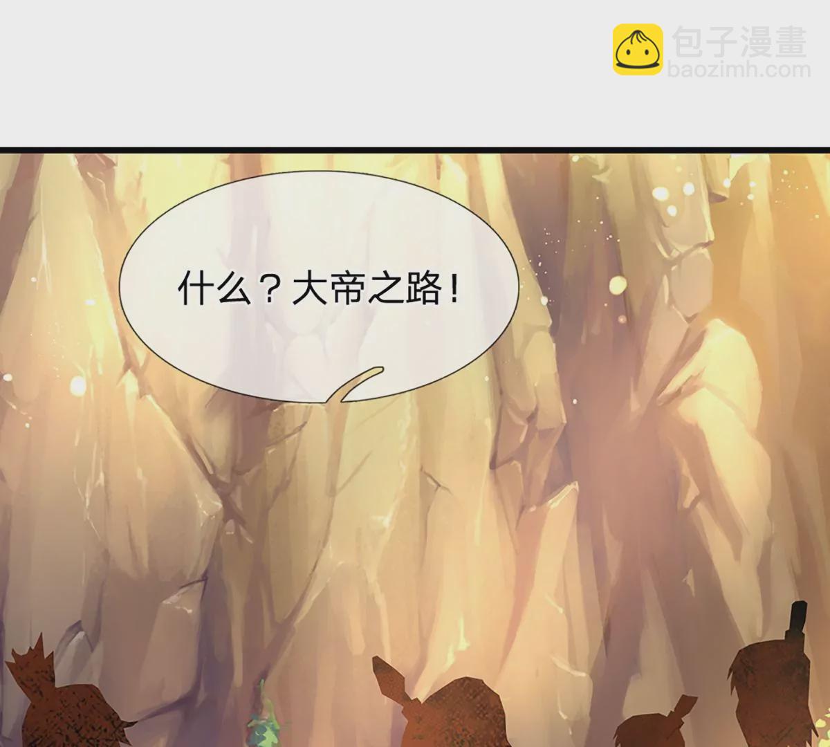 第68话 悟出帝路，竟然是她(1/2)-第68话