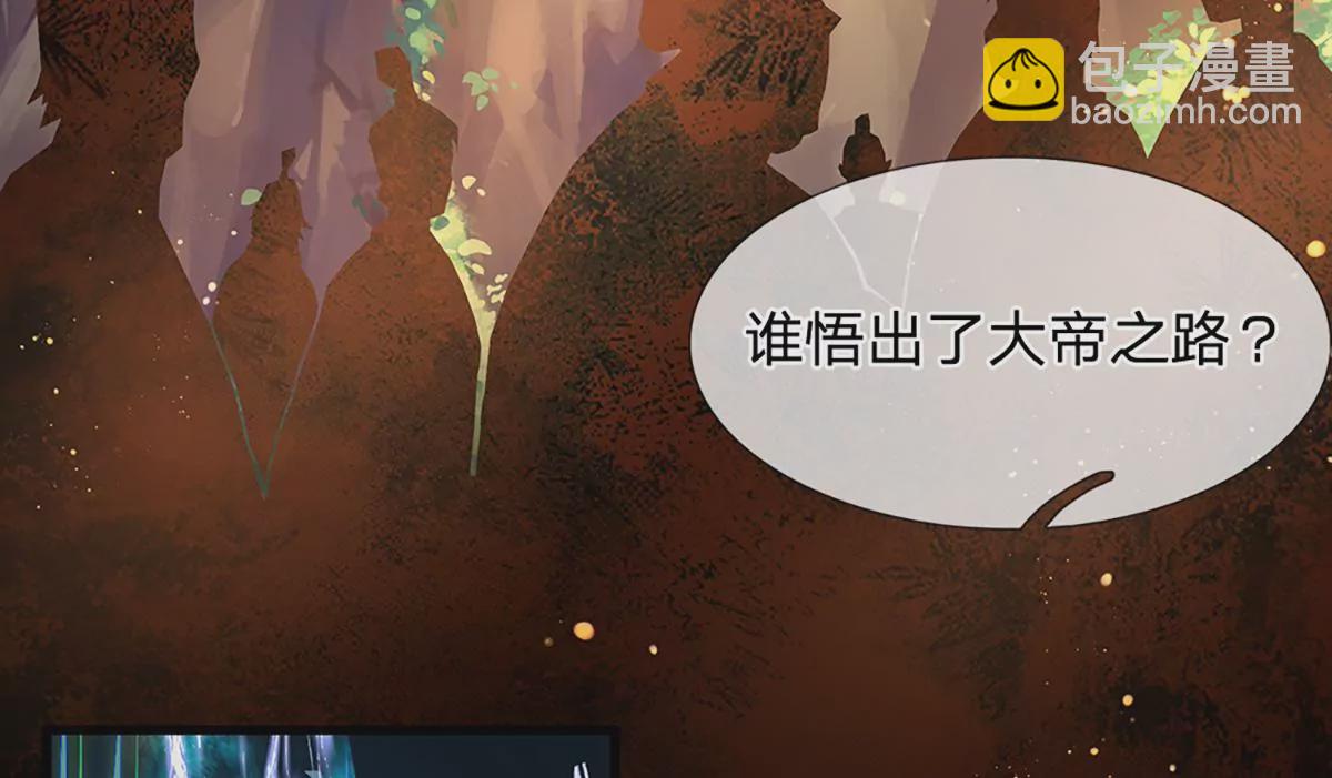 第68话 悟出帝路，竟然是她(1/2)-第68话