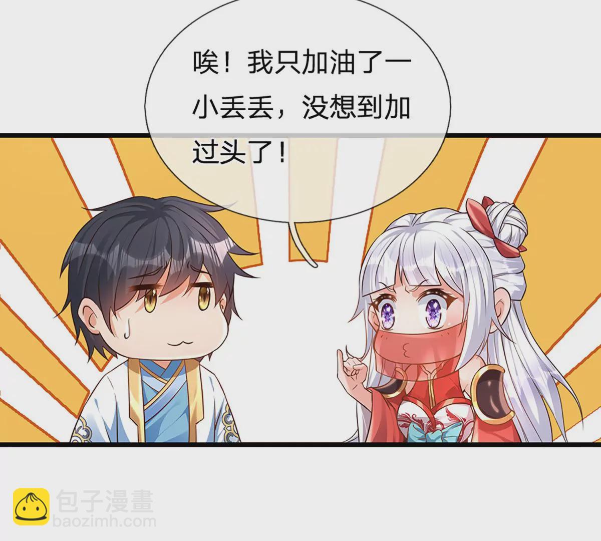 第68话 悟出帝路，竟然是她(1/2)-第68话