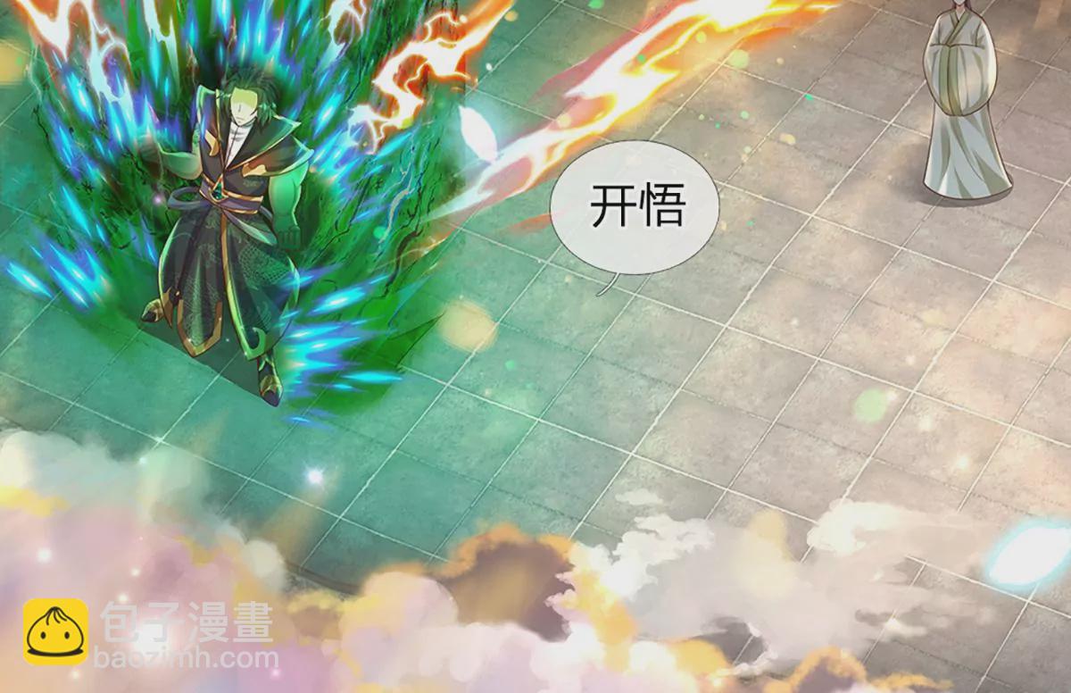 第68话 悟出帝路，竟然是她(1/2)-第68话