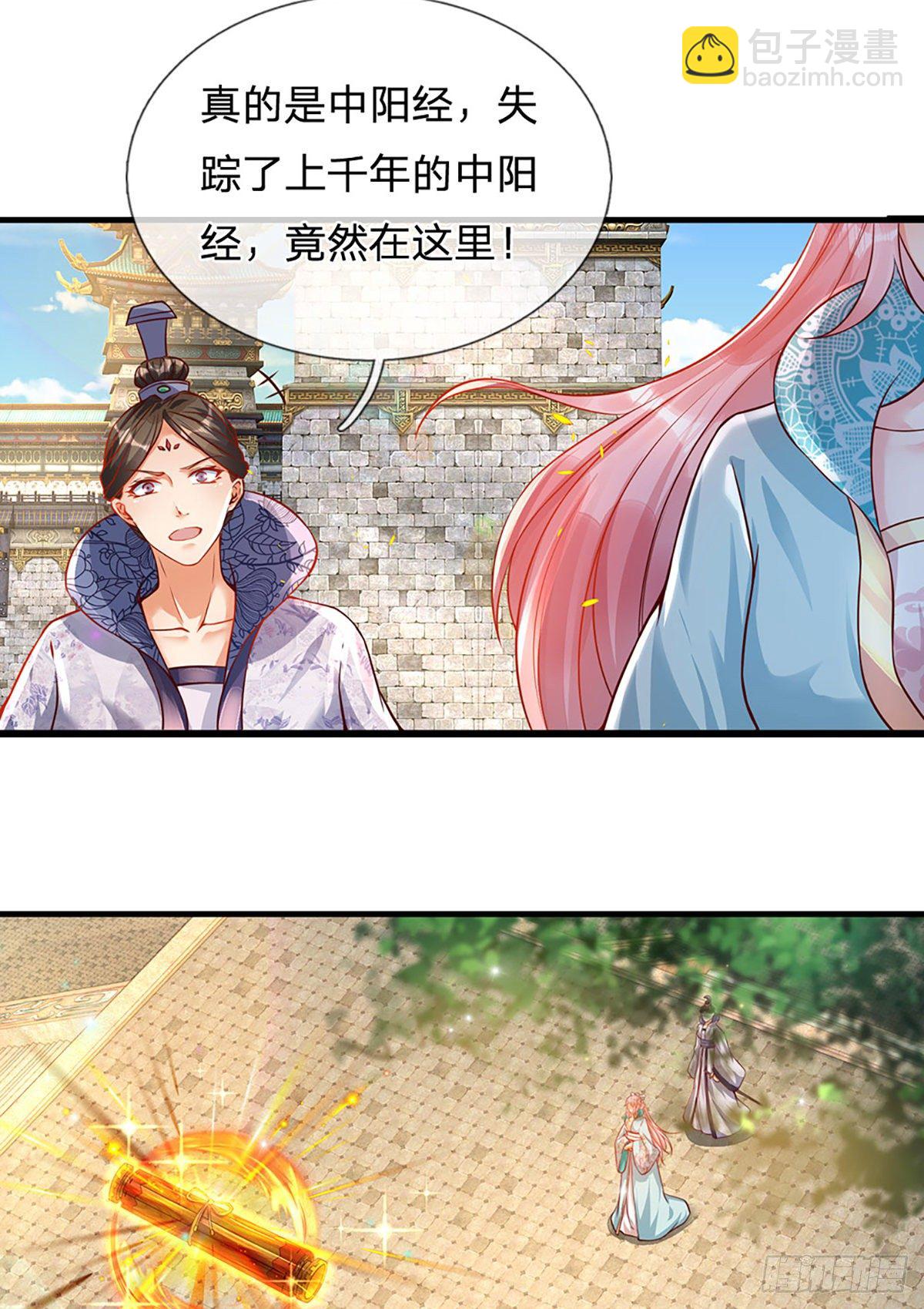 第7话 晴天霹雳掌-第8话
