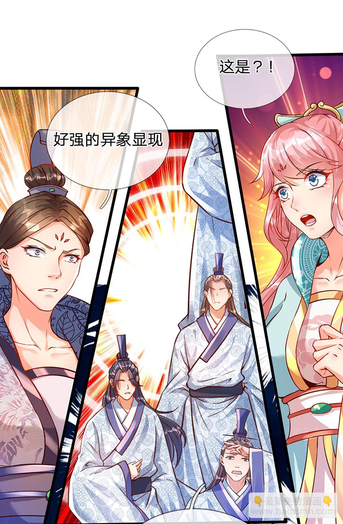 第7话 晴天霹雳掌-第8话