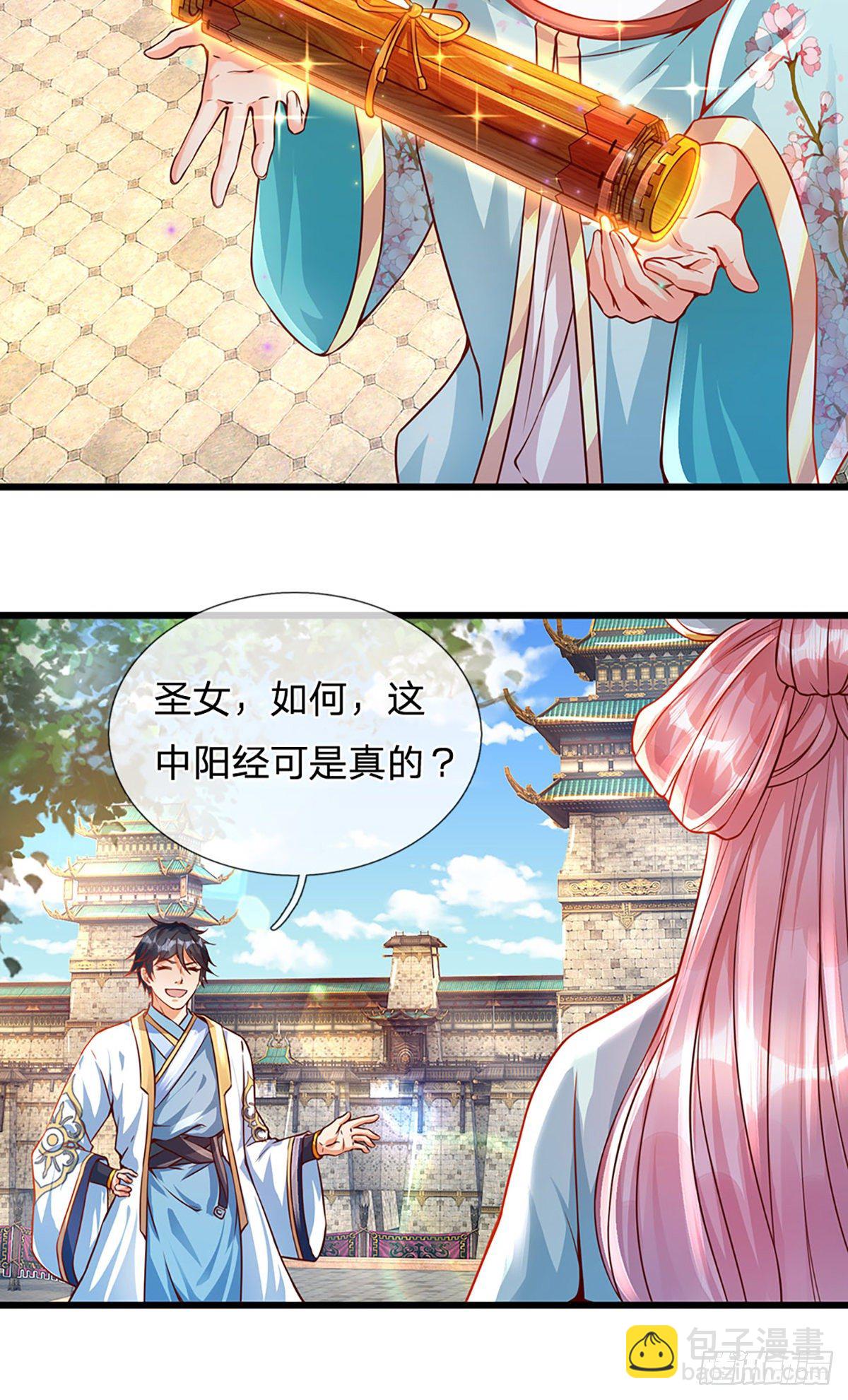 第7话 晴天霹雳掌-第8话
