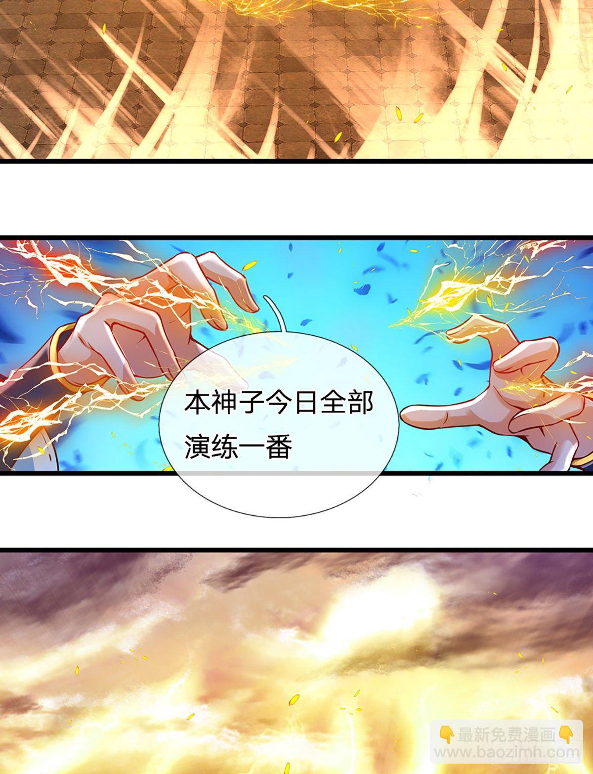 第7话 晴天霹雳掌-第8话
