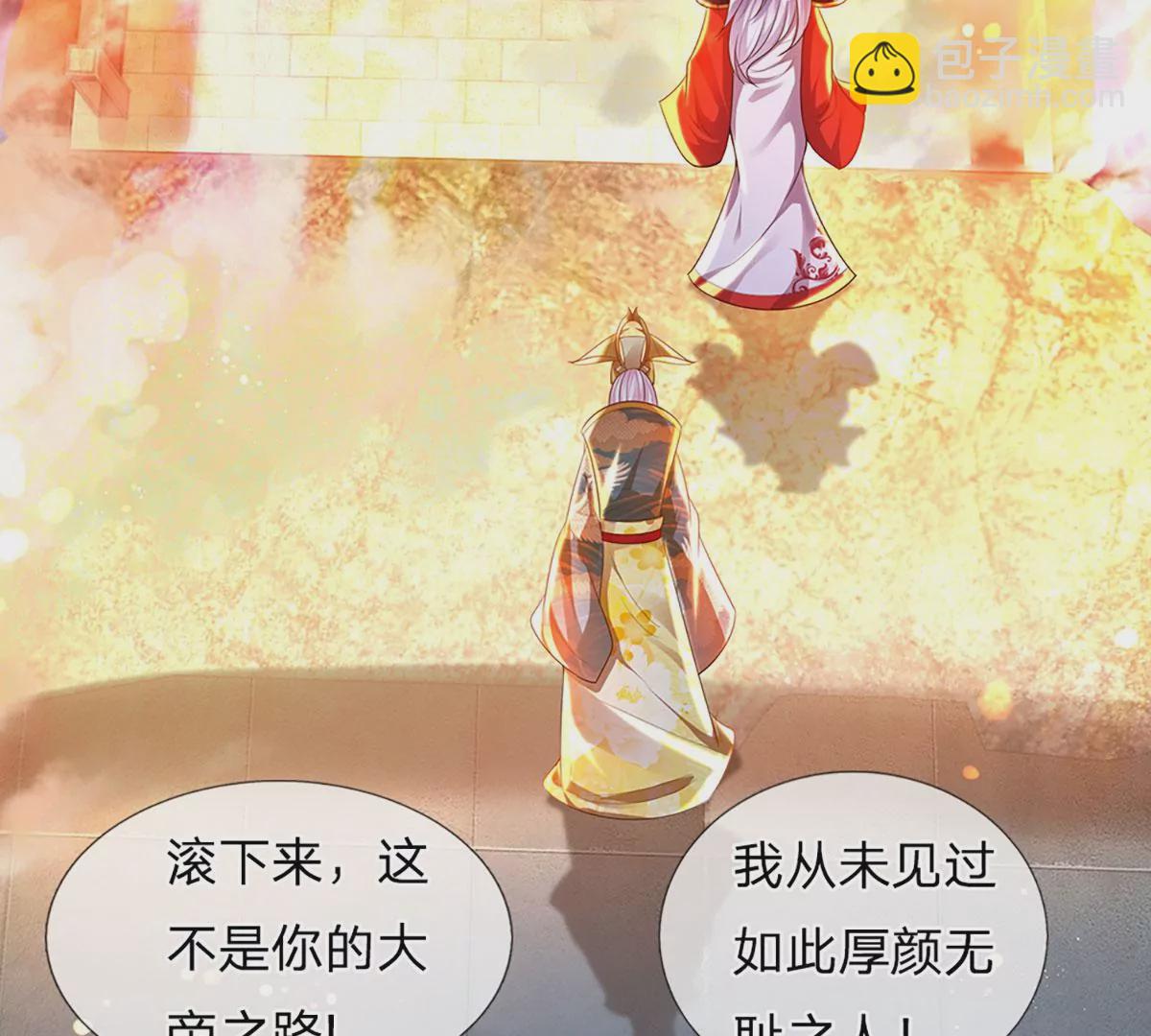 第70话 世间已无帝(1/2)-第70话