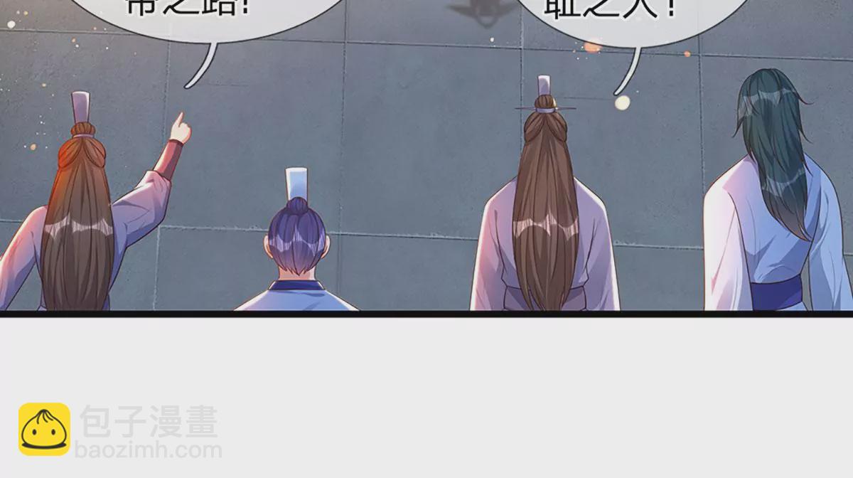 第70话 世间已无帝(1/2)-第70话