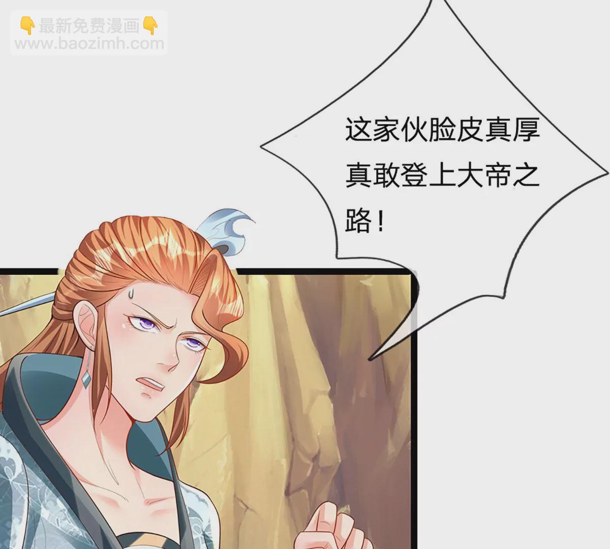 第70话 世间已无帝(1/2)-第70话