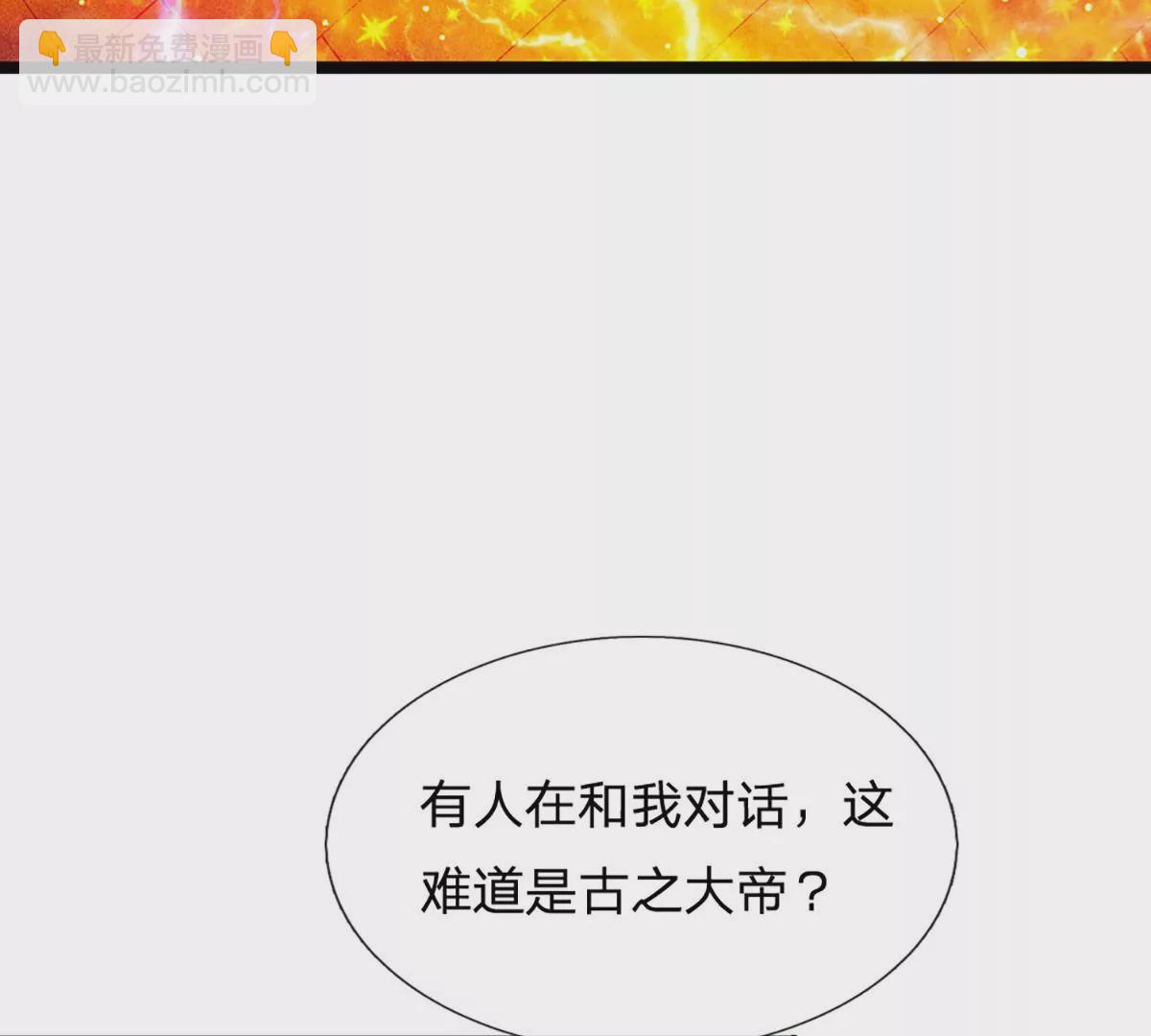 第70话 世间已无帝(1/2)-第70话