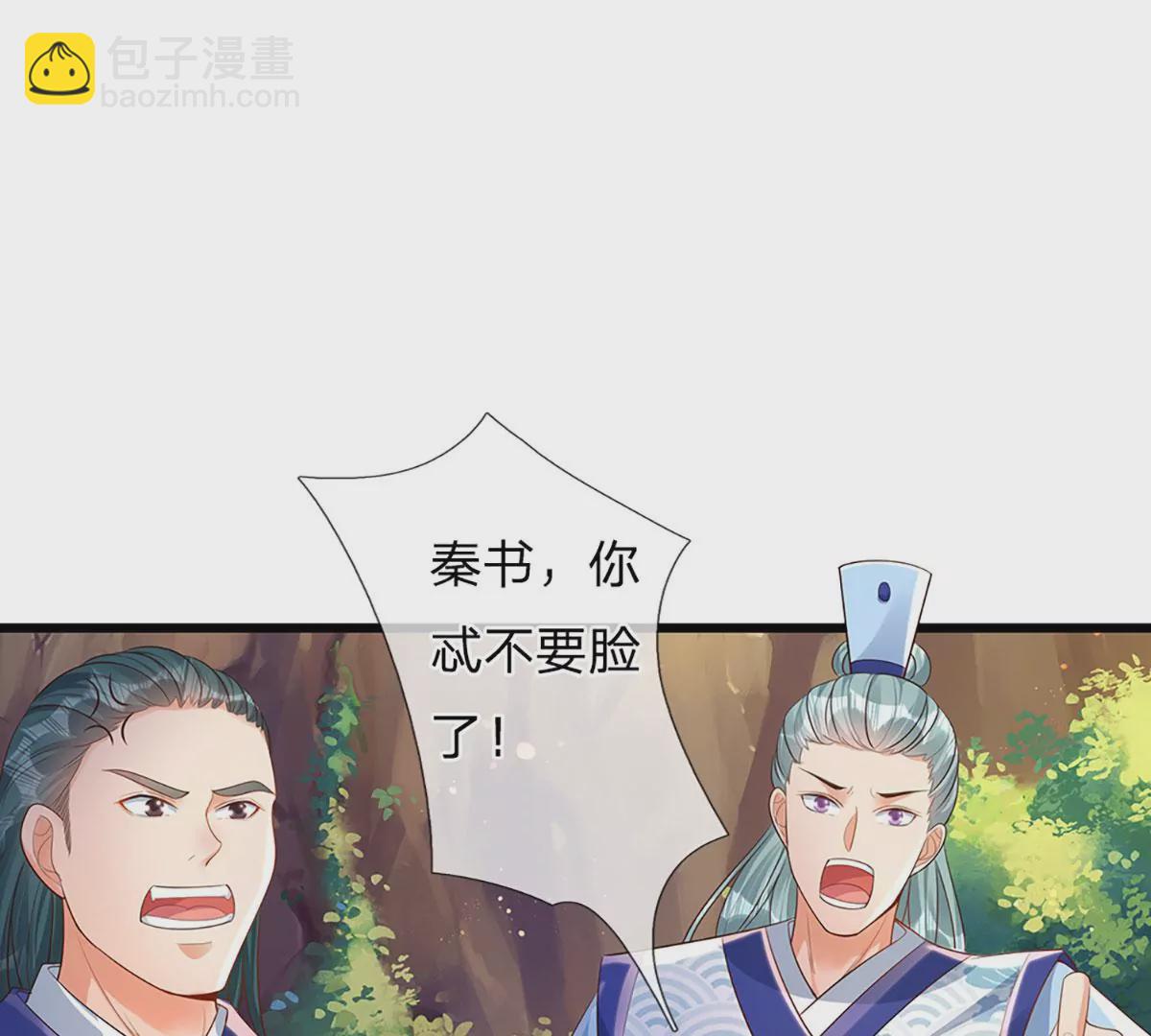 第70话 世间已无帝(1/2)-第70话