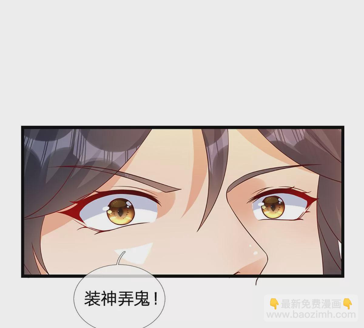 第72话 帝路种种，匪夷所思(1/2)-第72话
