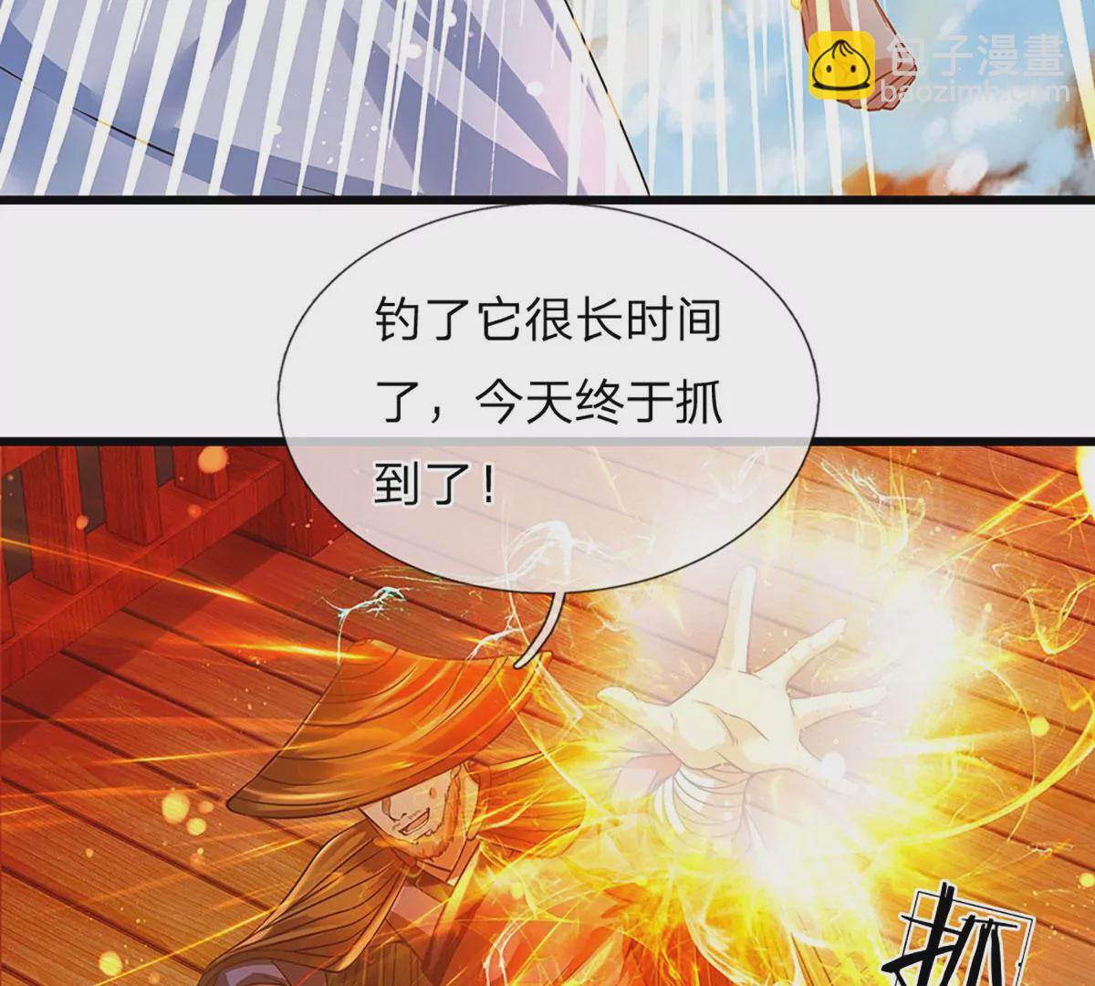 第74话 帝路钓龙，绝非凡夫(1/2)-第74话