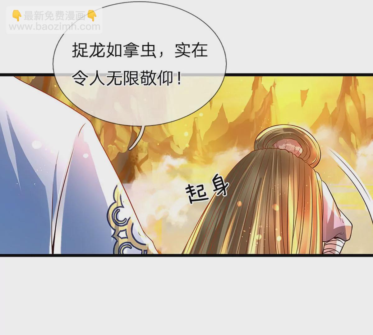 第74话 帝路钓龙，绝非凡夫(1/2)-第74话