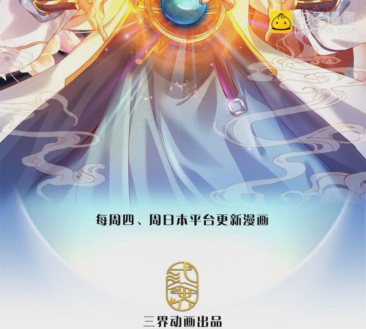 第74话 帝路钓龙，绝非凡夫(1/2)-第74话