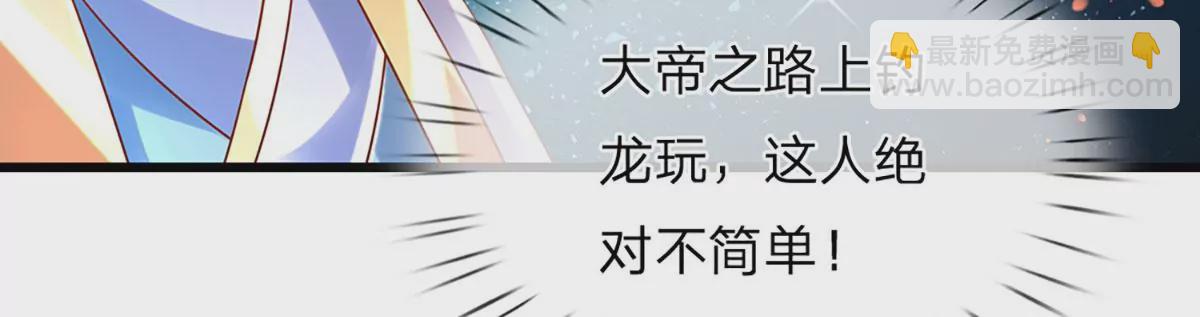 第74话 帝路钓龙，绝非凡夫(1/2)-第74话