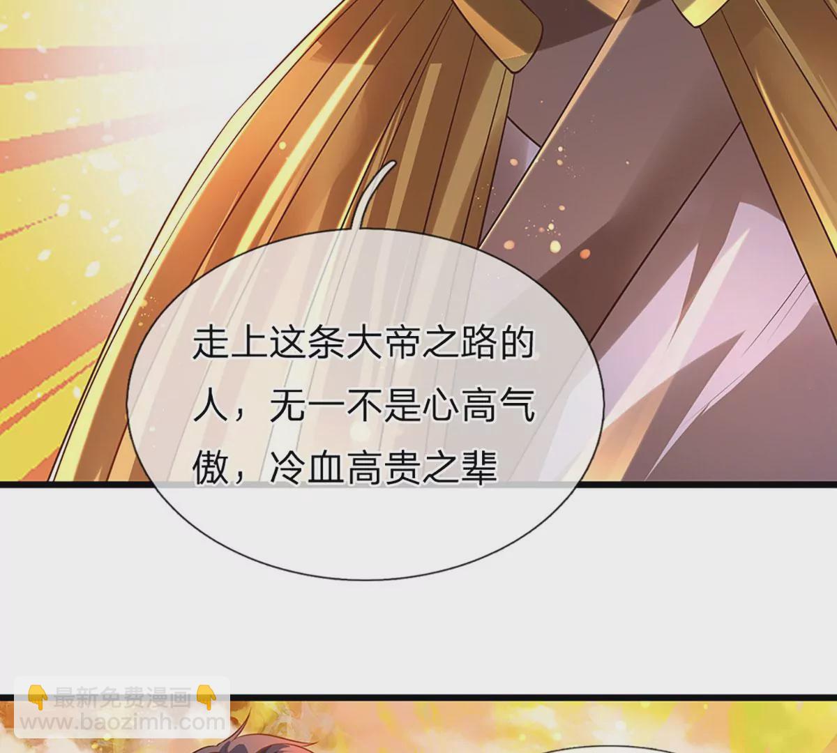 第74话 帝路钓龙，绝非凡夫(1/2)-第74话