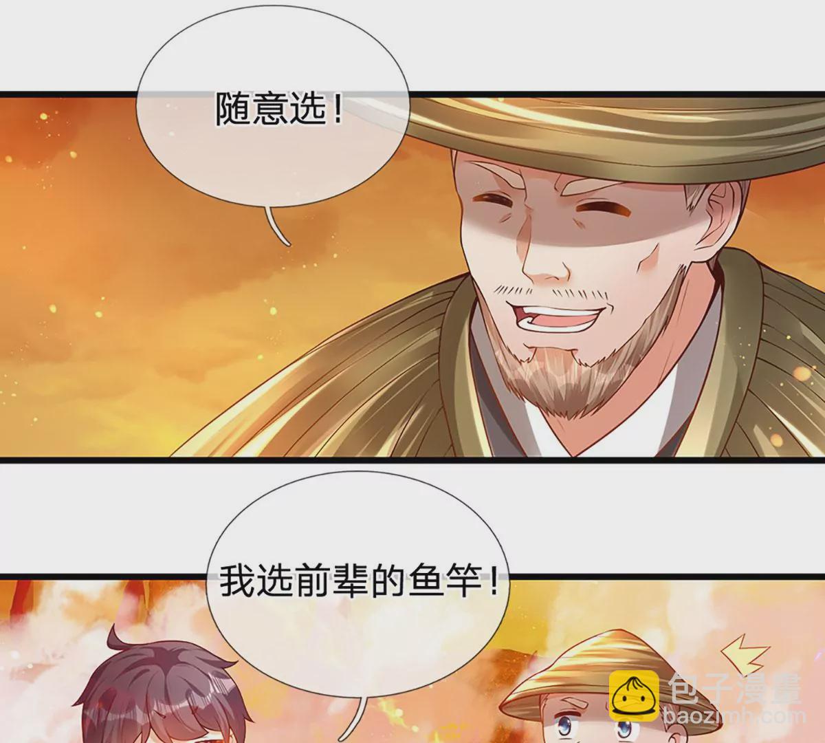 第74话 帝路钓龙，绝非凡夫(1/2)-第74话