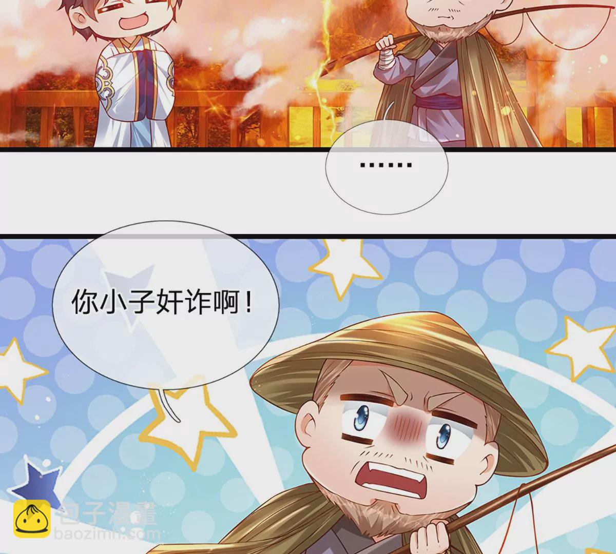 第74话 帝路钓龙，绝非凡夫(1/2)-第74话