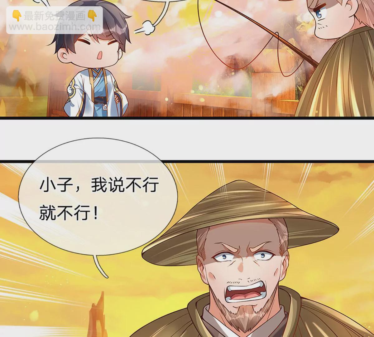 第74话 帝路钓龙，绝非凡夫(1/2)-第74话