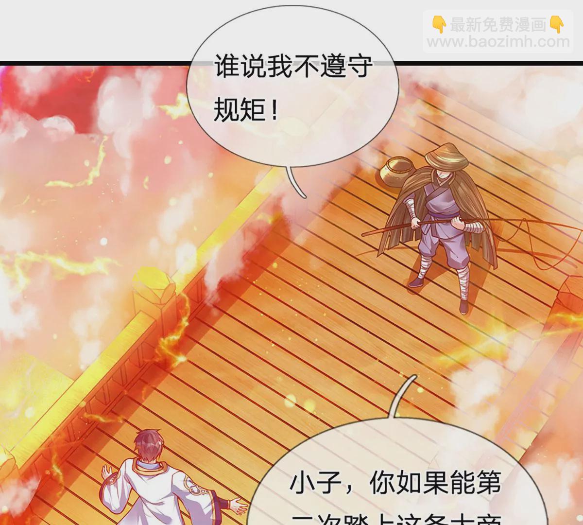 第74话 帝路钓龙，绝非凡夫(1/2)-第74话