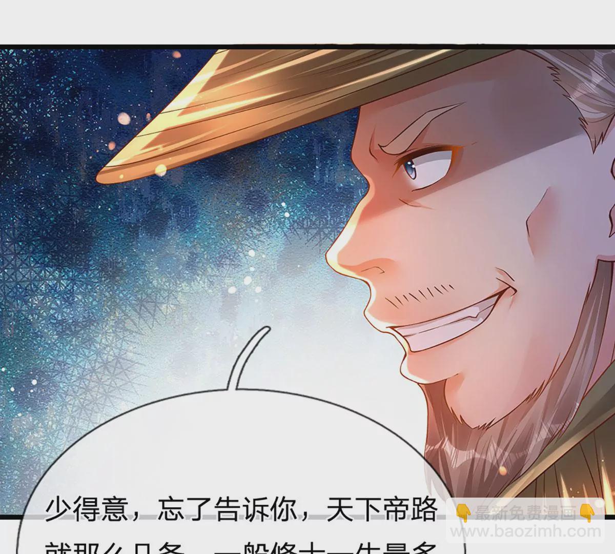 第74话 帝路钓龙，绝非凡夫(1/2)-第74话