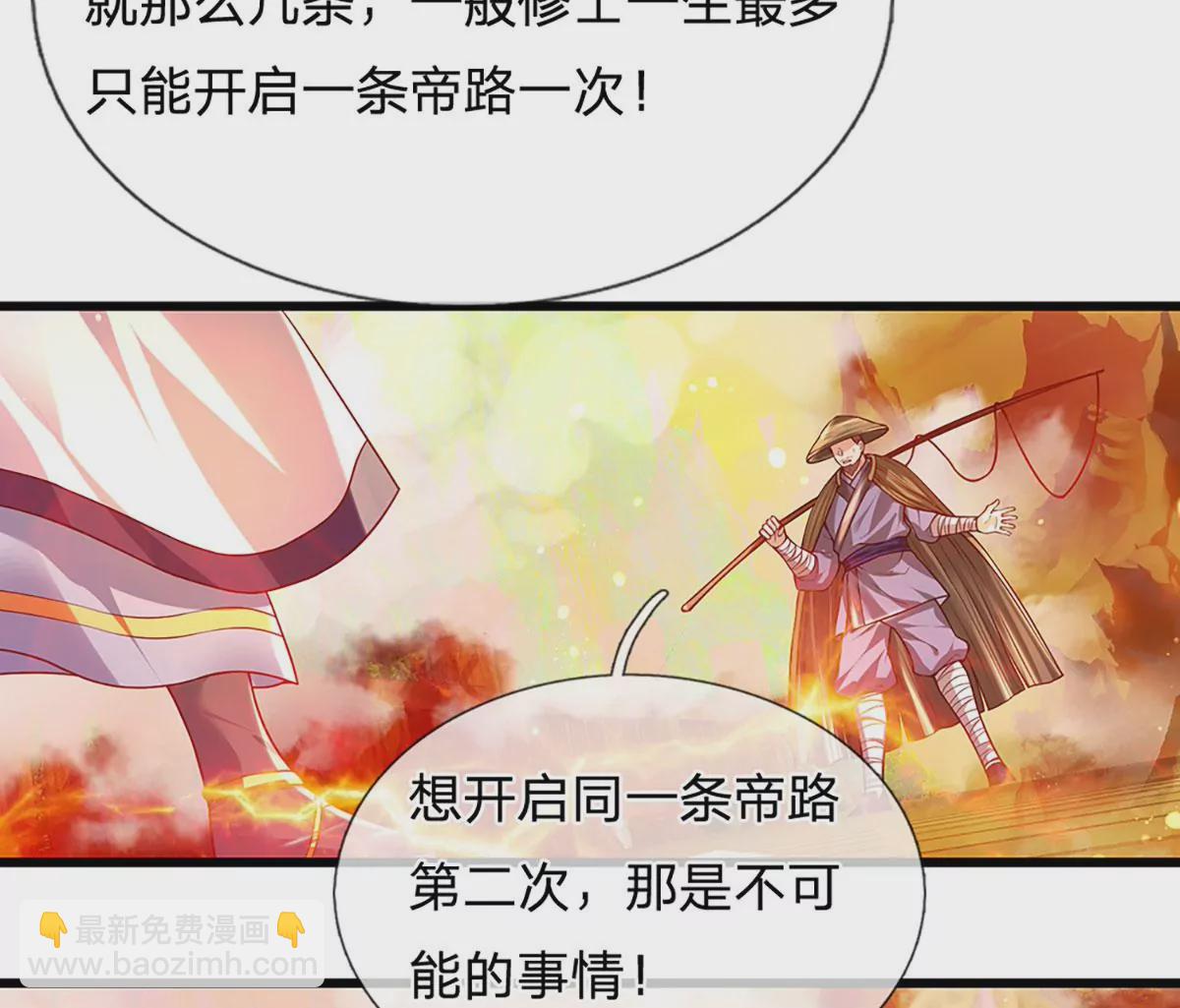 第74话 帝路钓龙，绝非凡夫(1/2)-第74话