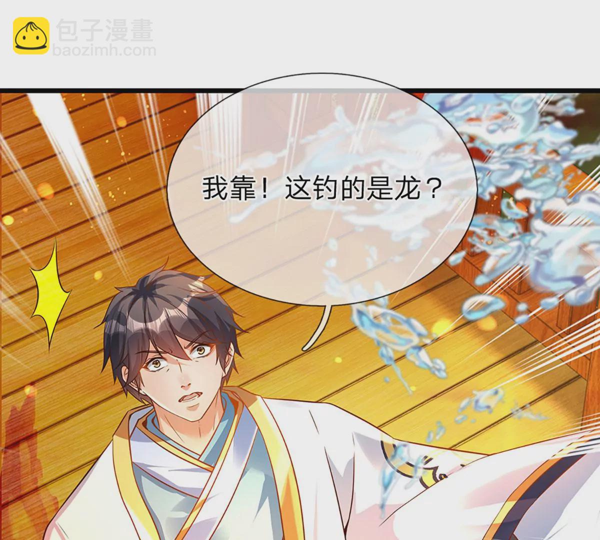 第74话 帝路钓龙，绝非凡夫(1/2)-第74话