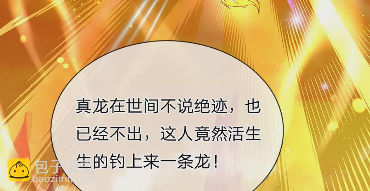 第74话 帝路钓龙，绝非凡夫(1/2)-第74话