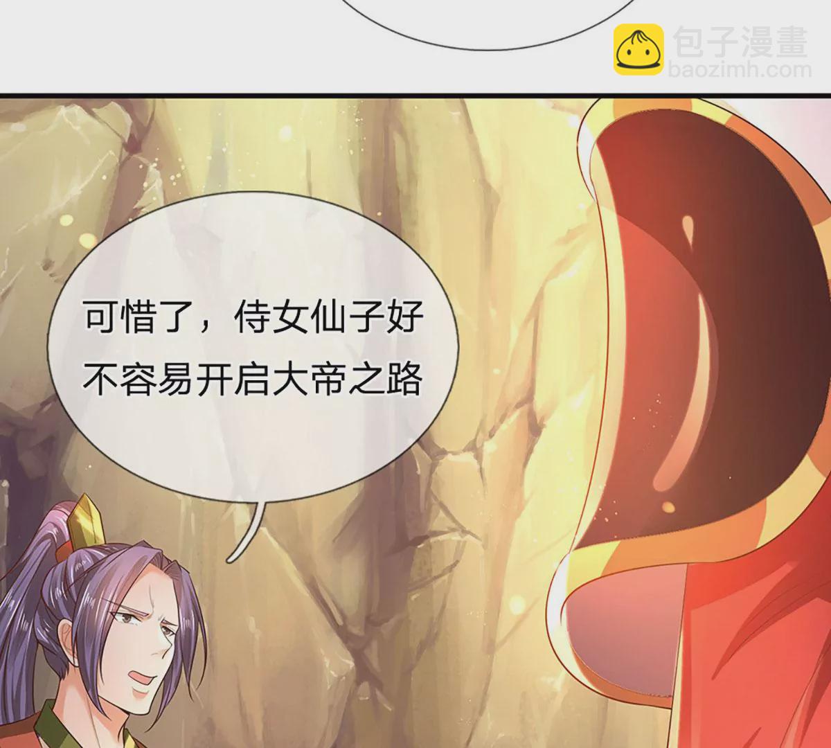 第76话 帝路消失，闪耀归来(1/2)-第76话