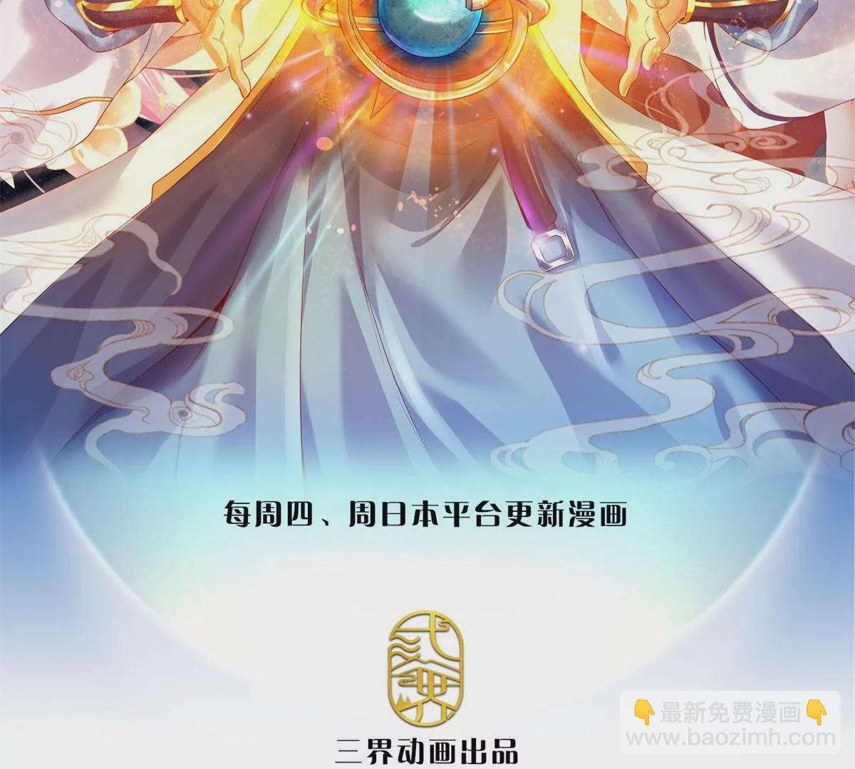 第76话 帝路消失，闪耀归来(1/2)-第76话