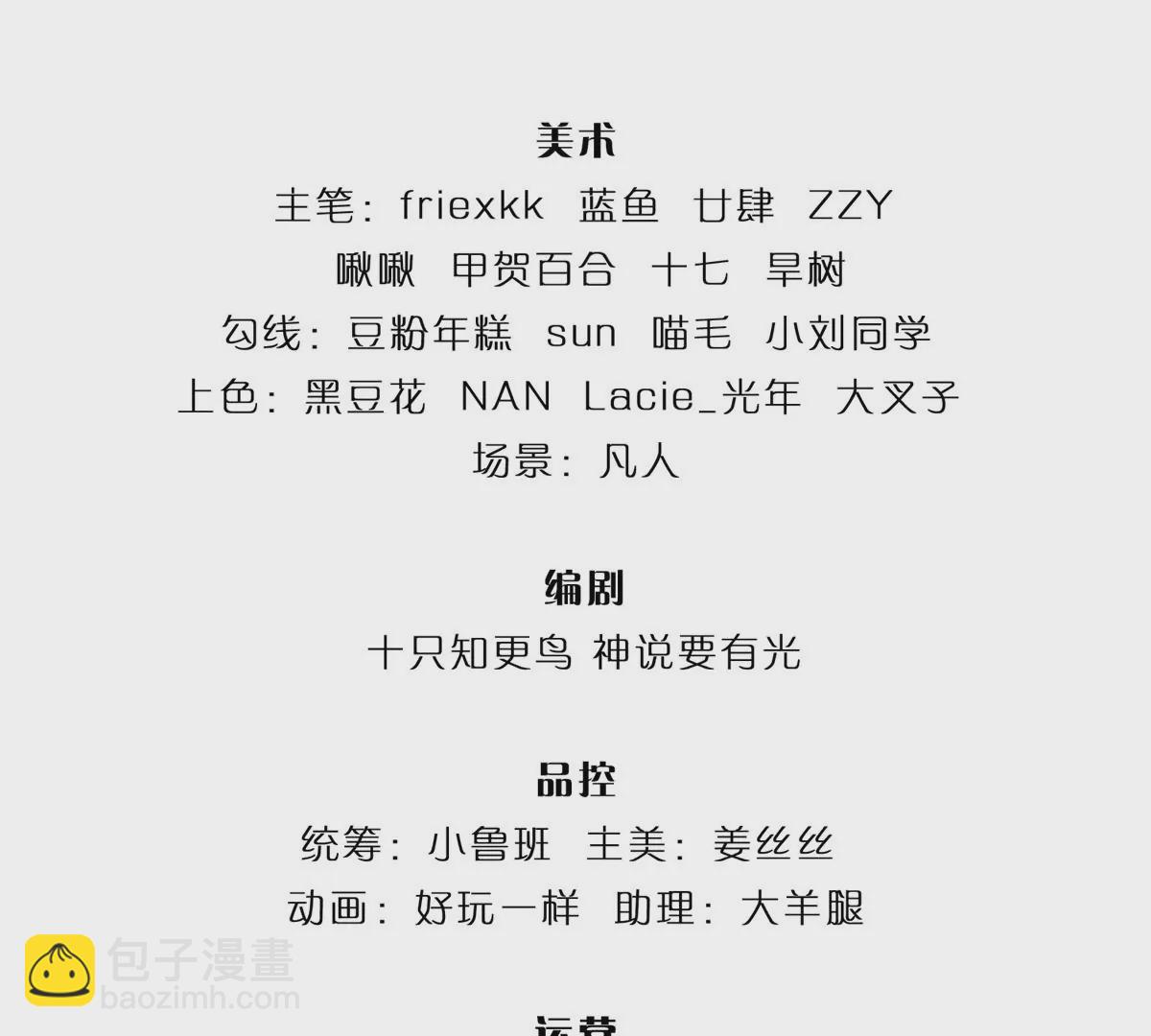 第76话 帝路消失，闪耀归来(1/2)-第76话