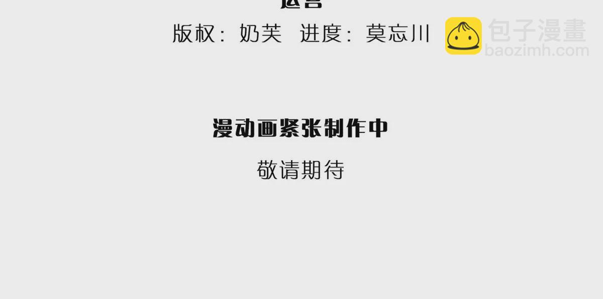 第76话 帝路消失，闪耀归来(1/2)-第76话
