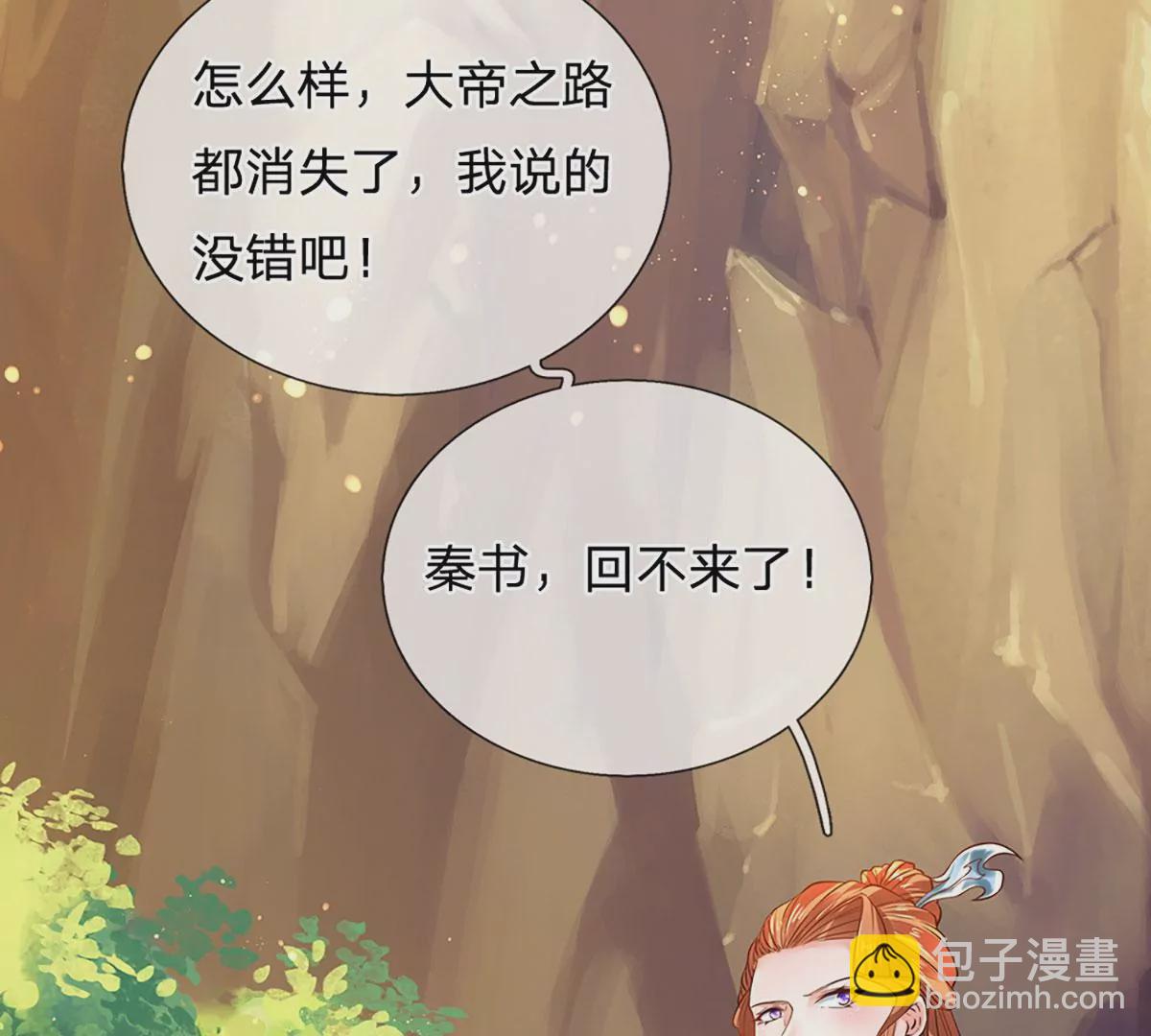 第76话 帝路消失，闪耀归来(1/2)-第76话