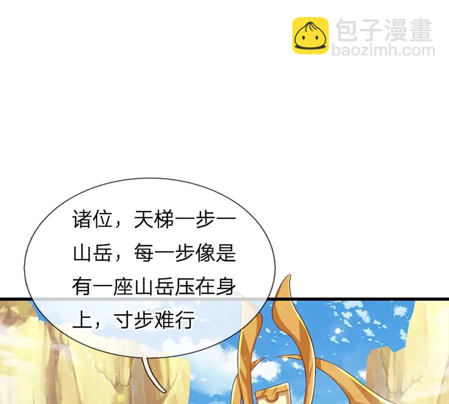 第78话 天梯考验，寸步难行(1/2)-第78话
