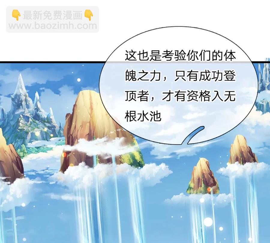 第78话 天梯考验，寸步难行(1/2)-第78话